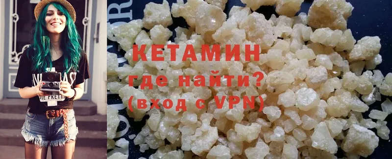 Кетамин ketamine  Калач-на-Дону 