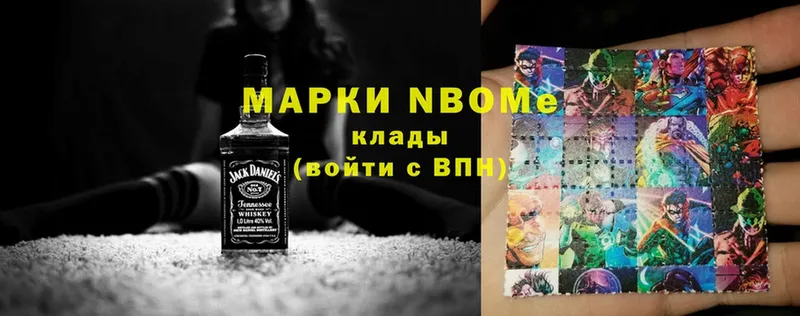 Марки 25I-NBOMe 1,5мг  Калач-на-Дону 